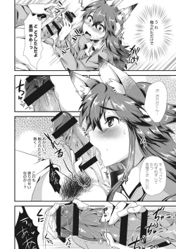 Page 180 of Tsuya, Himegoto