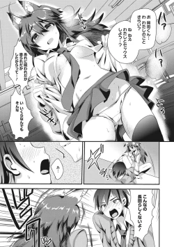 Page 183 of Tsuya, Himegoto