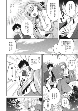 Page 82 of Tsuya, Himegoto