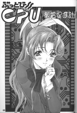 Page 2 of Buttobi!! CPU - Kanshou Sokushin Keikaku