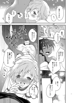 Page 17 of Tonari no Spats & Misanga