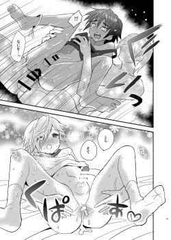 Page 23 of Tonari no Spats & Misanga