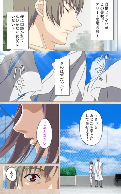 Page 10 of Yakin Byoutou・Ni ope:01 Complete Ban