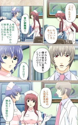 Page 25 of Yakin Byoutou・Ni ope:02 Complete Ban