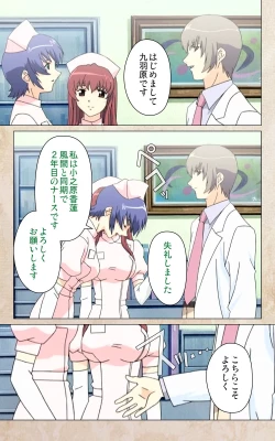 Page 26 of Yakin Byoutou・Ni ope:02 Complete Ban