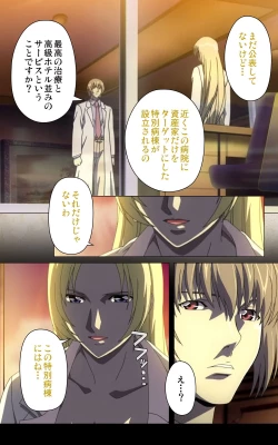 Page 61 of Yakin Byoutou・Ni ope:02 Complete Ban