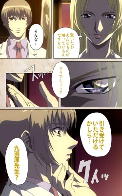 Page 66 of Yakin Byoutou・Ni ope:02 Complete Ban