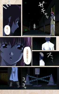 Page 70 of Yakin Byoutou・Ni ope:02 Complete Ban
