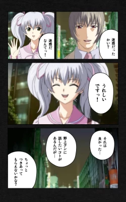 Page 144 of Yakin Byoutou・Ni ope:03 Complete Ban