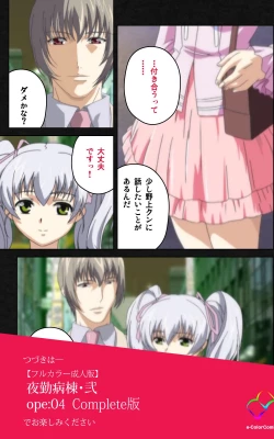 Page 145 of Yakin Byoutou・Ni ope:03 Complete Ban