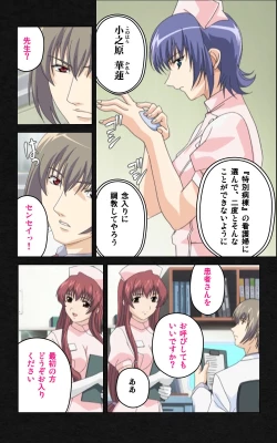 Page 45 of Yakin Byoutou・Ni ope:03 Complete Ban