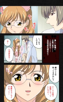 Page 52 of Yakin Byoutou・Ni ope:03 Complete Ban