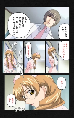 Page 53 of Yakin Byoutou・Ni ope:03 Complete Ban