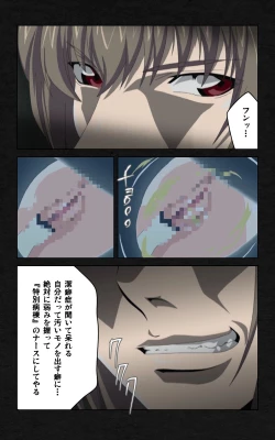 Page 58 of Yakin Byoutou・Ni ope:03 Complete Ban