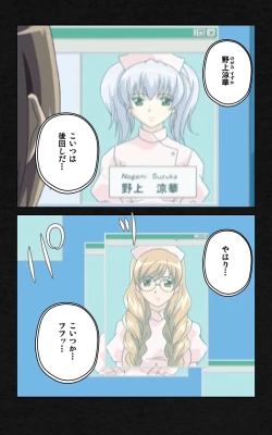 Page 71 of Yakin Byoutou・Ni ope:03 Complete Ban