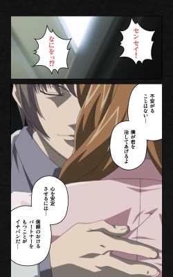 Page 79 of Yakin Byoutou・Ni ope:03 Complete Ban