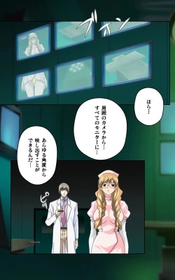 Page 85 of Yakin Byoutou・Ni ope:03 Complete Ban