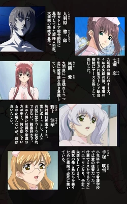 Page 3 of Yakin Byoutou・Ni ope:04 Complete Ban