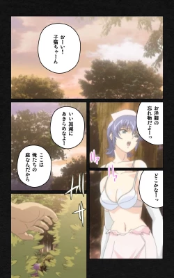 Page 52 of Yakin Byoutou・Ni ope:05 Complete Ban