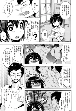 Page 102 of Tsuya, Himegoto