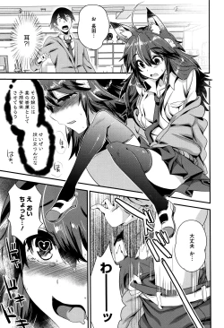 Page 180 of Tsuya, Himegoto