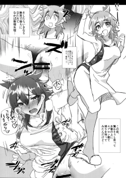 Page 221 of Tsuya, Himegoto