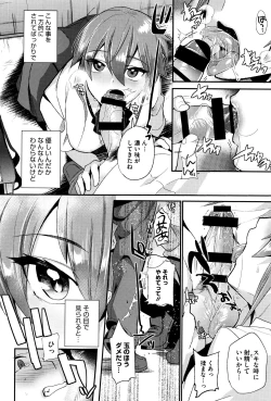 Page 35 of Tsuya, Himegoto