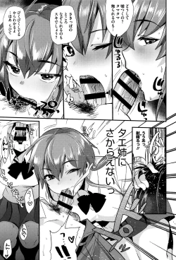 Page 36 of Tsuya, Himegoto