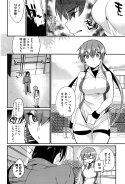 Page 39 of Tsuya, Himegoto