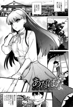 Page 80 of Tsuya, Himegoto