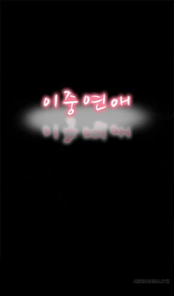 Page 14 of Double Date Ch.1-18