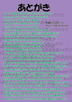 Page 28 of Kugyuuuuuuuu