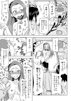 Page 8 of Zenryoku Shissou Idol