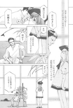 Page 2 of Kimi no Negao ga Kawaii Kara, Kisu de Kimi o Okoshi Tai