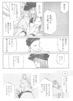 Page 4 of Kimi no Negao ga Kawaii Kara, Kisu de Kimi o Okoshi Tai