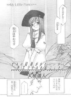 Download Kimi no Negao ga Kawaii Kara, Kisu de Kimi o Okoshi Tai