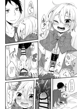 Page 11 of 教えてオオカミさん！！