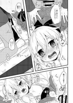 Page 14 of 教えてオオカミさん！！