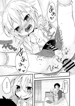 Page 16 of 教えてオオカミさん！！