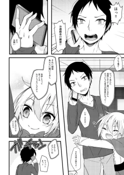 Page 3 of 教えてオオカミさん！！