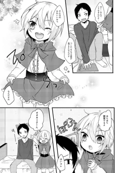 Page 4 of 教えてオオカミさん！！
