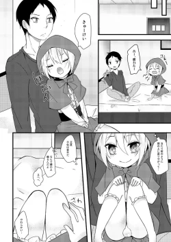 Page 5 of 教えてオオカミさん！！