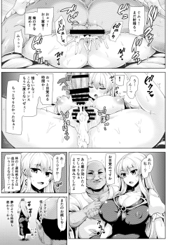 Page 14 of Suikan Dekkeine!