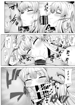 Page 7 of Suikan Dekkeine!