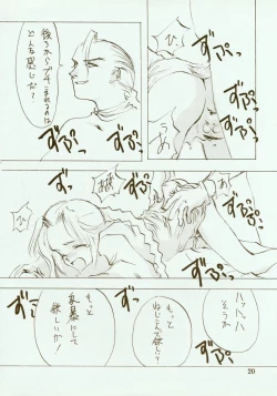 Page 21 of Kinpeibai 2