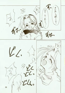 Page 24 of Kinpeibai 2