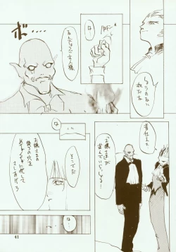 Page 42 of Kinpeibai 2