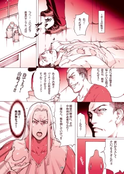 Page 103 of ｢舞ing完全版｣サンプル●不知火舞