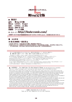 Page 118 of ｢舞ing完全版｣サンプル●不知火舞