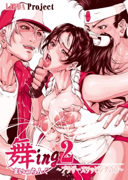 Page 29 of ｢舞ing完全版｣サンプル●不知火舞